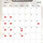 4月診察日のお知らせ